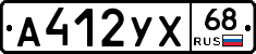 А412УХ68 - 