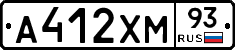 А412ХМ93 - 