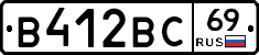 В412ВС69 - 