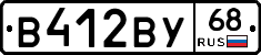 В412ВУ68 - 