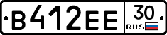 В412ЕЕ30 - 