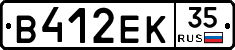 В412ЕК35 - 