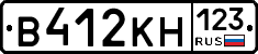 В412КН123 - 