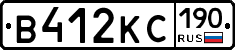 В412КС190 - 