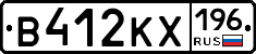 В412КХ196 - 