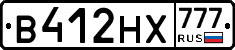 В412НХ777 - 