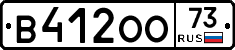 В412ОО73 - 