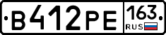 В412РЕ163 - 