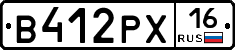 В412РХ16 - 
