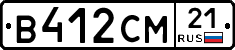 В412СМ21 - 