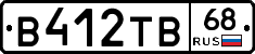 В412ТВ68 - 