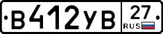 В412УВ27 - 