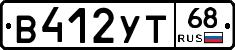 В412УТ68 - 