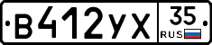 В412УХ35 - 