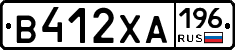 В412ХА196 - 