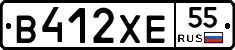 В412ХЕ55 - 