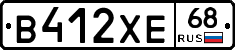 В412ХЕ68 - 