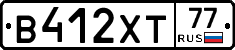 В412ХТ77 - 