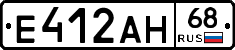 Е412АН68 - 