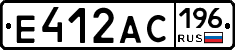 Е412АС196 - 