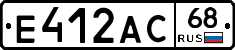 Е412АС68 - 