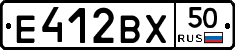 Е412ВХ50 - 