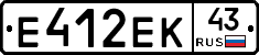 Е412ЕК43 - 