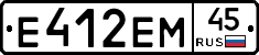 Е412ЕМ45 - 