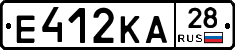 Е412КА28 - 