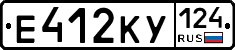 Е412КУ124 - 