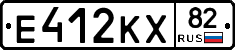 Е412КХ82 - 