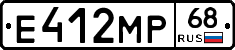 Е412МР68 - 