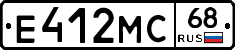 Е412МС68 - 