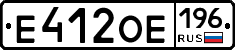 Е412ОЕ196 - 