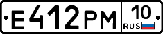 Е412РМ10 - 