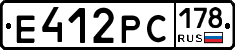 Е412РС178 - 