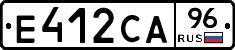 Е412СА96 - 