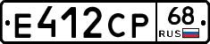 Е412СР68 - 
