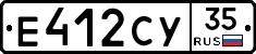 Е412СУ35 - 