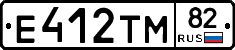 Е412ТМ82 - 