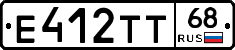 Е412ТТ68 - 