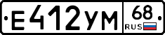 Е412УМ68 - 