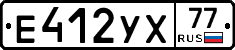 Е412УХ77 - 