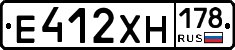 Е412ХН178 - 