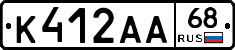 К412АА68 - 