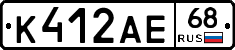 К412АЕ68 - 