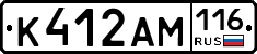 К412АМ116 - 