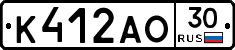 К412АО30 - 