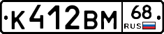 К412ВМ68 - 