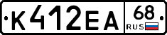 К412ЕА68 - 